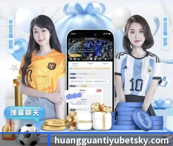 皇冠体育的故事
