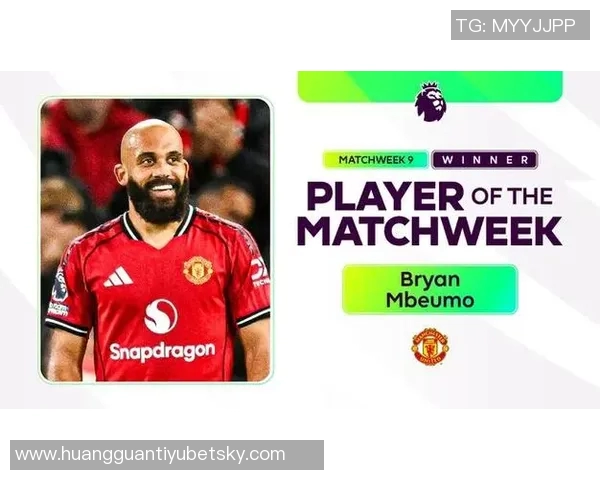 姆伯莫表现出色荣膺曼联对阵布莱顿最佳球员称号